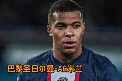 曼联再度上演帽子戏法，AC米兰后防线成筛子！的简单介绍
