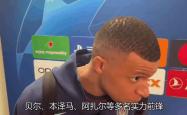 关于战术奏效！内马尔双翼齐飞压制本泽马整场无力还手！的信息