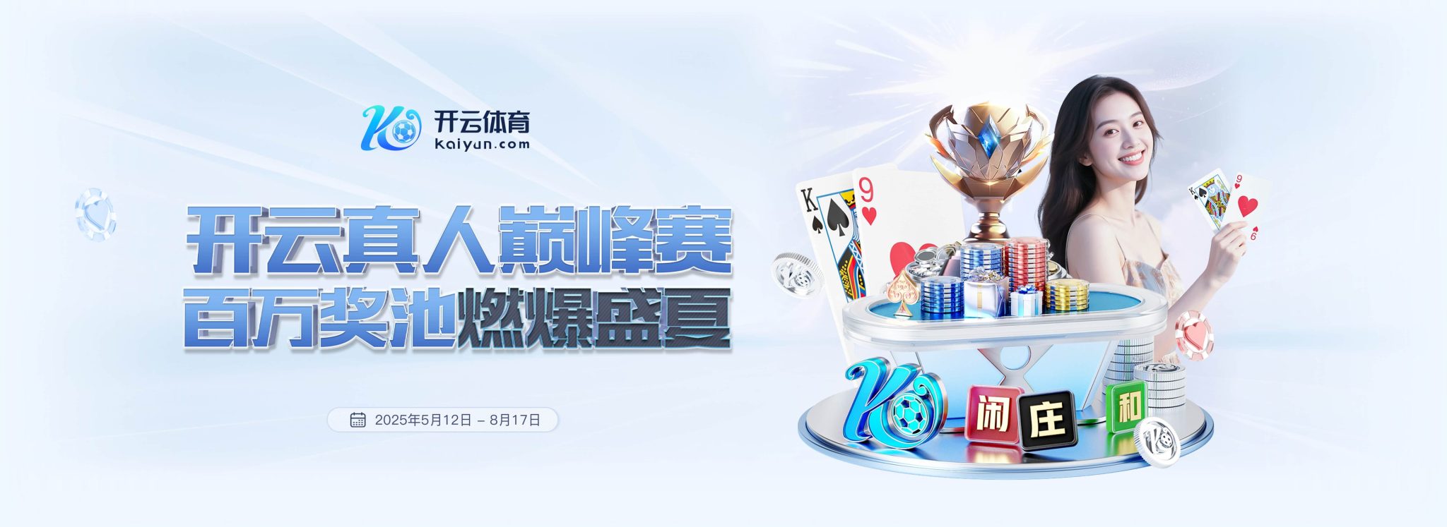 开元棋牌官网-游戏APP下载 - KY Gaming