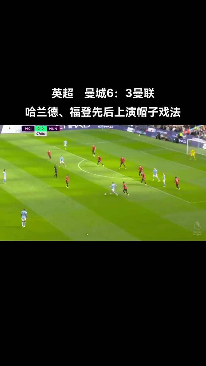 哈兰德与国安激战正酣，补时阶段一粒世界波决定胜负！的简单介绍