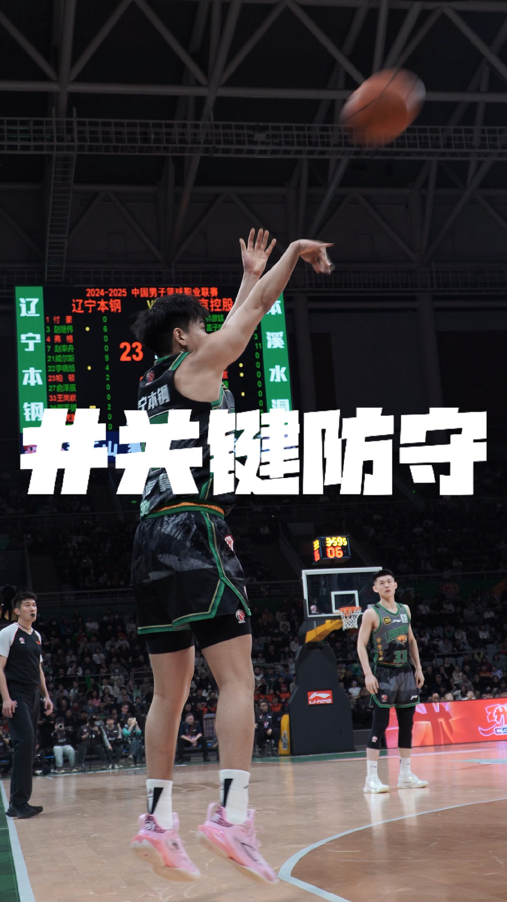 游戏APP-主力球员是什么意思