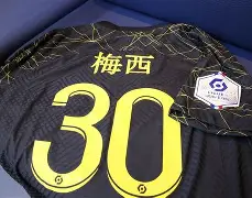 圣日耳曼最近赛事